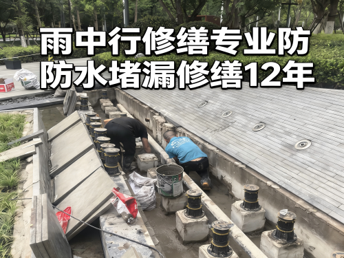 衢州水池防水堵漏案例